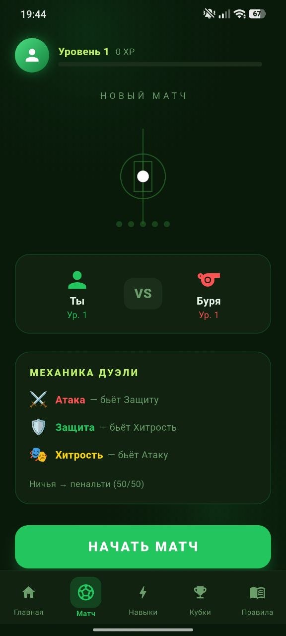 App screenshot 3